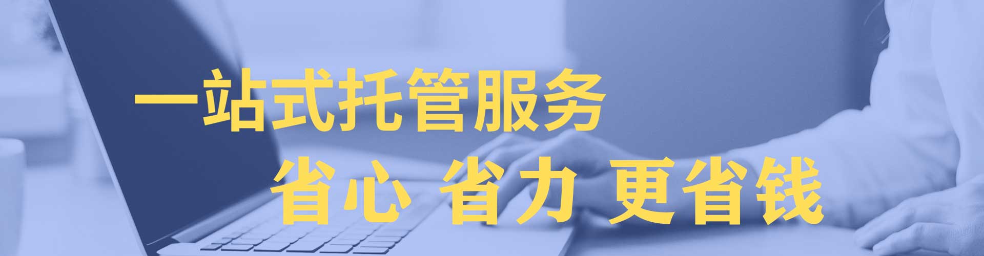 横峰竞价代运营