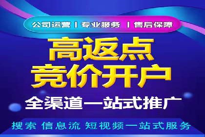 百度推广开户全流程视频教程及案例分享